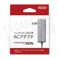 在飛比找蝦皮購物優惠-任天堂 原廠 充電器 NEW3DS NEW3DSLL DSI