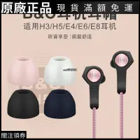 在飛比找蝦皮購物優惠-❤臺灣好貨❤適用BU0026O Beoplay E8耳機套E