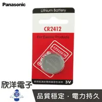 在飛比找樂天市場購物網優惠-※ 欣洋電子 ※ Panasonic 鈕扣電池 3V / C