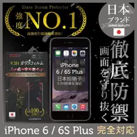 在飛比找momo購物網優惠-【INGENI徹底防禦】iPhone 6/6s plus 5