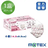 在飛比找momo購物網優惠-【MOTEX 摩戴舒】醫用口罩 平面兒童 公主款 14.5c