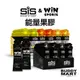 [英國 SiS] Go Energy Gels 等滲透壓果膠 Beta Fuel 雙效能量膠 快速供應碳水化合物 箱裝