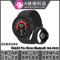在飛比找PChome24h購物優惠-【認證福利品】SAMSUNG Galaxy Watch5 P