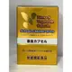 (實體藥局)公司貨 日本進口 美樂適素食膠囊 Q10 DHEA 紅花籽油 60粒/盒