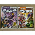 二手大邑微瑕童書 X星際探險隊 5.音波工城 6.困獸遊戲 文煌 繁體平裝版 看漫畫學科學附學習單 驚險故事