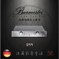 在飛比找蝦皮購物優惠-Burmester 099 經典系列前級擴大機台灣極品總代理