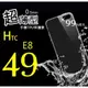 HTC E8 超薄 TPU 手機 清水套 保護套/殼 軟殼【全館滿299免運費】