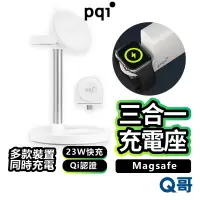 在飛比找蝦皮商城優惠-PQI 三合一磁吸無線充電座 23W Magsafe 快充 