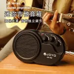 JOYO吉他音箱電吉他音響JA-02帶失真木吉他音箱便攜式MINI小音箱