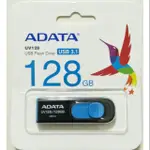 威剛 ADATA 隨身碟 128GB