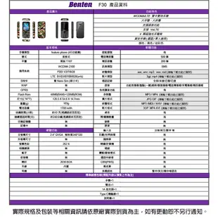 Benten F30 4G 資安機老人機/軍風迷彩潮流/適用科技園區及軍人 [ee7-3]