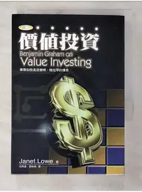 在飛比找蝦皮購物優惠-價值投資_Janet.Lowe【T1／投資_BMX】書寶二手