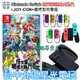 【NS遊戲+雙手把組】Switch 任天堂明星大亂鬥 中文版＋Joy-Con 左右手控制器＋握把型充電座【台中星光電玩】