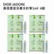 DIOR JADORE 真我宣言淡香水針管1ml 4組8入