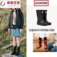 在飛比找Yahoo!奇摩拍賣優惠-特價 Hunter兒童雨靴啞光多色防水防滑男女兒童雨鞋