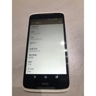 HTC d828g 白色 蠻新的 4G lte OIS光學防手震 二手機 備用機