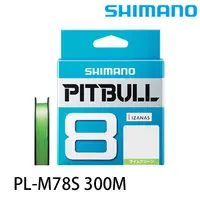 在飛比找蝦皮商城優惠-SHIMANO PL-M78S PITBULL 8股 300