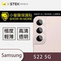 在飛比找momo購物網優惠-【o-one台灣製-小螢膜】Samsung Galaxy S