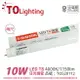 TOA東亞 LTU20P-10AAW LED燈管 T8 10W 2呎 4000K 自然光 全電壓 玻璃管_TO520112