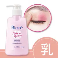 在飛比找蝦皮購物優惠-蜜妮 Biore 深層卸妝乳/深層卸粧乳 180ml 洗臉兼