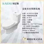 【KARNS卡尼斯】🔥熱銷🔥 K-093  緩降馬桶蓋  MS093