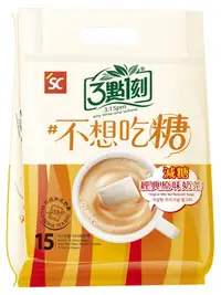 在飛比找HOTAI購優惠-【3點1刻】減糖經典原味奶茶 (15入/袋) 3袋組