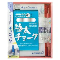 在飛比找Yahoo奇摩購物中心優惠-日本馬印 石膏粉筆雕刻套裝 / 組 CCA-S