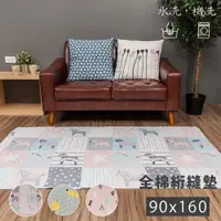 在飛比找蝦皮商城優惠-印花多功能親膚純棉墊 90x160cm 宜家寶 北歐風 可愛