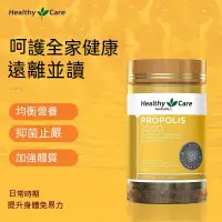 在飛比找蝦皮購物優惠-澳洲進口Healthy Care 雙倍2000mg 天然高濃