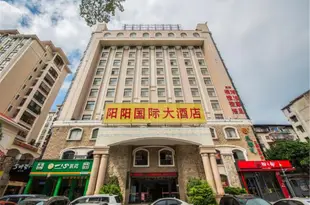 南寧陽陽國際大酒店(原振寧大酒店)Yangyang International Hotel
