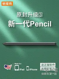 在飛比找樂天市場購物網優惠-觸控筆 ipad筆觸控筆電容筆apple pencil主動式