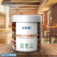 在飛比找momo購物網優惠-【樂客】水性 2K PU木器漆 1kg(餐桌翻新維護、耐酒精