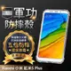 【五倍增強抗摔套】Xiaomi 紅米5 Plus 5.99吋 MDG7 四角加厚/軟殼/矽膠套/吊飾孔/手機透明殼/盒裝