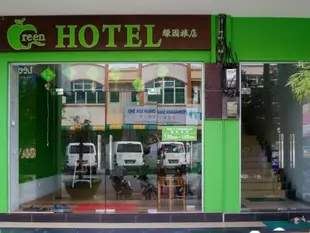 翠綠飯店Green Hotel