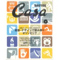 在飛比找蝦皮商城優惠-CASA BRUTUS 2004:08 -12541-040