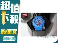 在飛比找Yahoo!奇摩拍賣優惠-《小平頭》 Casio G-shock GA-110HC-2