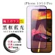 IPhone 13 13 PRO 日本玻璃AGC黑邊藍光全覆蓋玻璃鋼化膜保護貼玻璃貼(IPHONE13保護貼 鋼化膜)