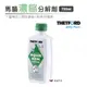 【荷蘭 THETFORD 】馬桶濃縮分解劑 750ml 綠 下層 兩倍濃縮 清潔劑 行動馬桶 便攜馬桶 露營 悠遊戶外