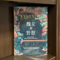 在飛比找蝦皮購物優惠-無章釘 醜女與野獸 (全) 全球暢銷22年經典 芭芭拉．沃克