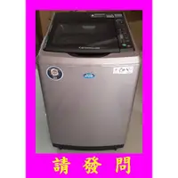 在飛比找蝦皮購物優惠-SW-12DVG三洋洗衣機12KG  變頻