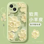 🌟手機殼🌟 IPHONE保護殼 綠色花朵蘋果15手機殻新款IPHONE14PROMAX小羊皮13MINI油畵12/11