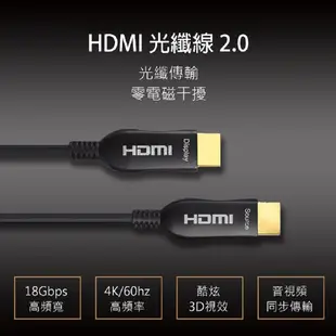 Fiber Optic 2.0版高清支援3D傳輸 4k光纖 HDMI線 2米(輕裝版)