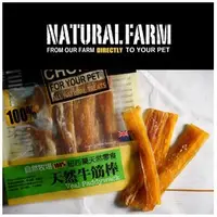 在飛比找PChome商店街優惠-自然牧場100%Natural Farm紐西蘭天然狗零食 牛