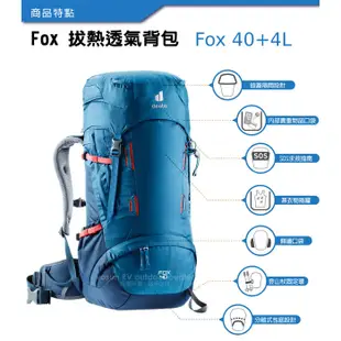 【德國 Deuter】Fox 40+4L 專業輕量拔熱透氣背包(大容量設計) 3611221 藍/深藍