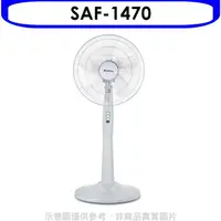 在飛比找蝦皮商城優惠-SANSUI山水【SAF-1470】14吋立扇電風扇 歡迎議