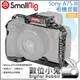 數位小兔【SmallRig 3065 Sony A7S III 鎂鋁合金 相機提籠】兔籠 承架 A7S3 穩定架 導軌