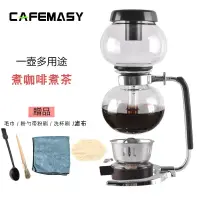 在飛比找蝦皮購物優惠-cafemasy3人份 虹吸式咖啡壶手动冲咖啡壶煮咖啡壶3人