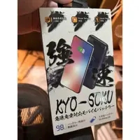 在飛比找蝦皮購物優惠-KYO-SOKU 10000mAh Quick Charge