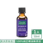 【Kangaroo Island 袋鼠島】ThursdayPlantation 星期四農莊 薰衣草精油 50ml(澳洲精油 薰衣草)