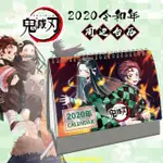 【哆咪】鬼滅之刃日曆 2020年動漫臺歷 日曆 動漫日曆 月曆 二次元日曆 鬼滅之刃 魔道祖師 天官賜福 臺曆 桌曆人間